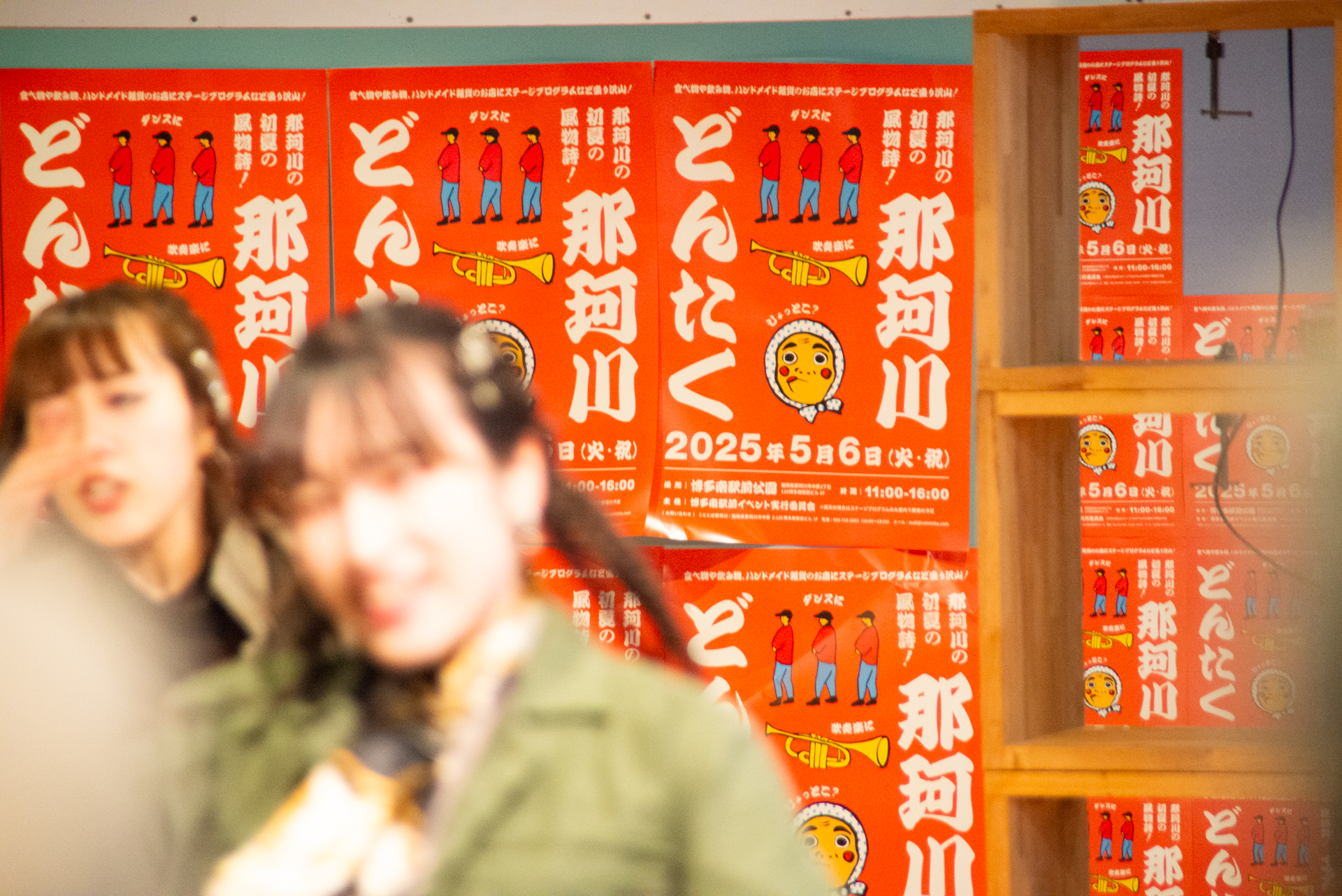 【2025年】那珂川どんたく開催レポート！