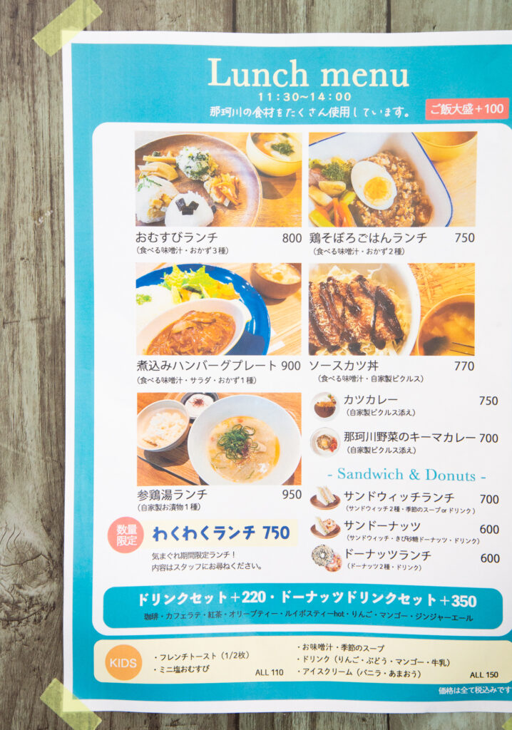 ランチメニューの表